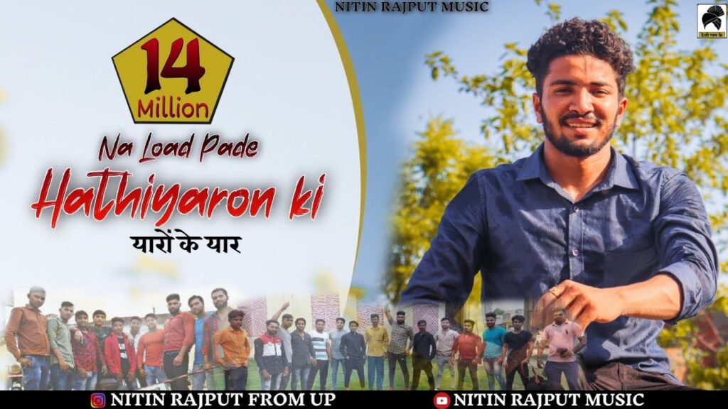 Na Lod Pade Hathiyaro Ki Lyrics – Upender Rana