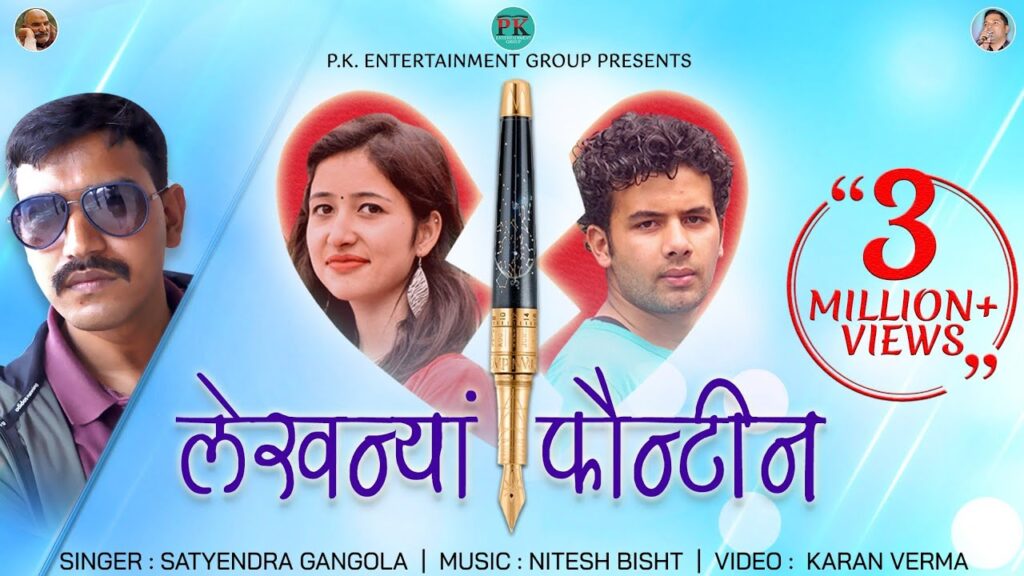 Lekhnya Founteen Lyrics – Satyendra Gangola