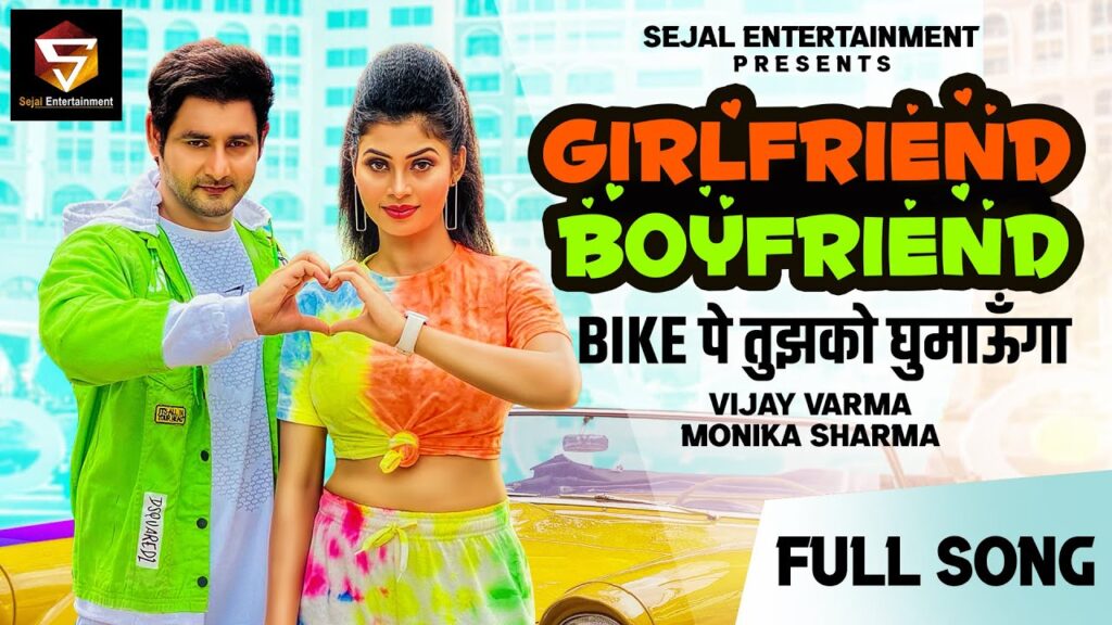 Girlfriend Boyfriend Lyrics – Vijay Varma & Monika Sharma