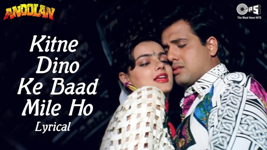 Kitne Dino Ke Baad Mile Ho Lyrics – Kumar Sanu & Alka Yagnik