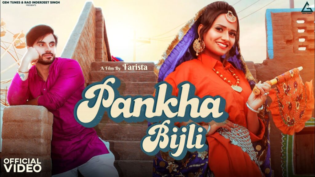 Pankha Bijli Lyrics – Ruchika Jangid