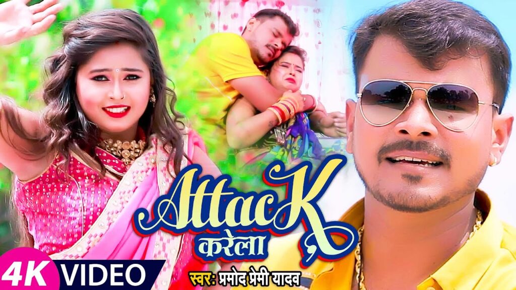 Attack Karela Lyrics - Pramod Premi Yadav