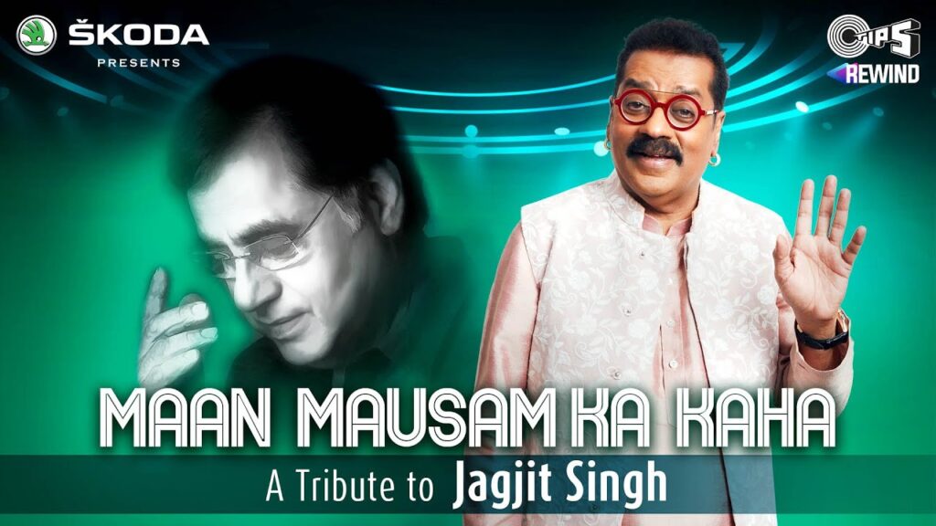 Maan Mausam Ka Kaha Lyrics - Jagjit Singh & Hariharan