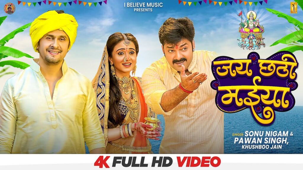 Suruj Dekhainhein Lali Lyrics – Sonu Nigam & Pawan Singh