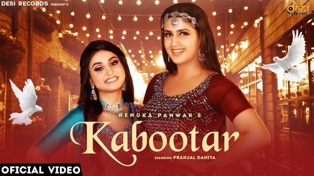 Kabootar Lyrics - Renuka Panwar & Pranjal Dahiya