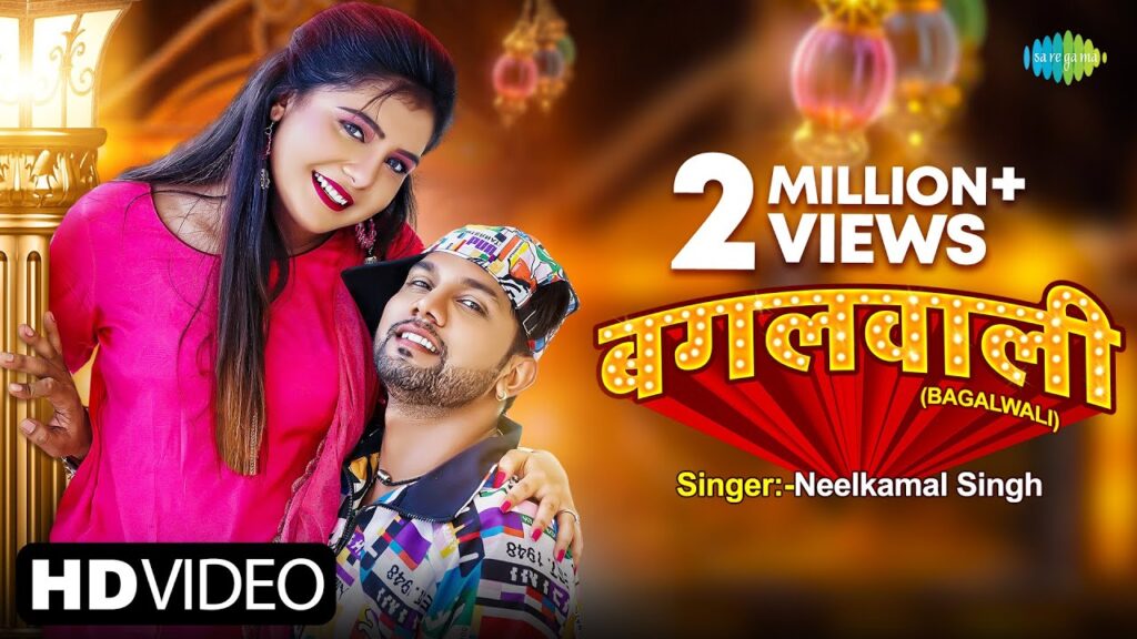 Bagalwali Lyrics – Neelkamal Singh