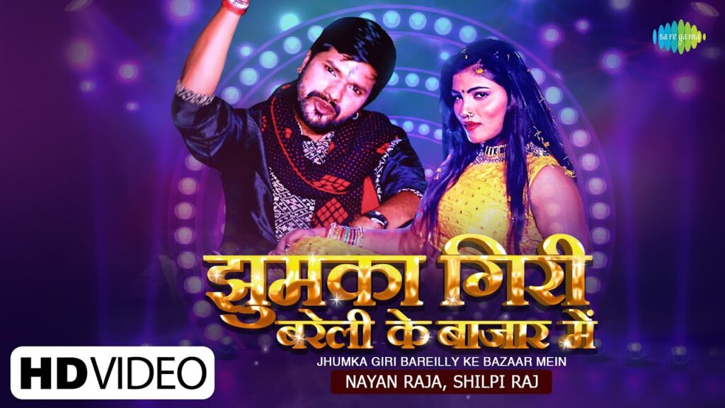 Jhumka Giri Bareilly Ke Bazar Mein Lyrics – Nayan Raja & Shilpi Raj