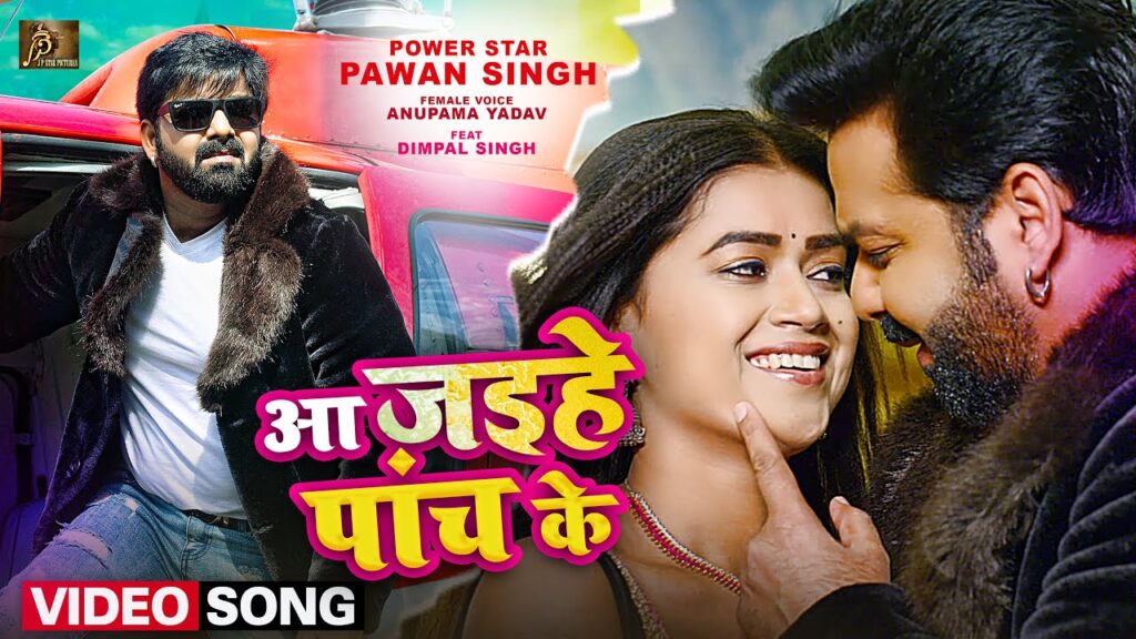 Chal Jaihe Nach Ke Lyrics - Pawan Singh