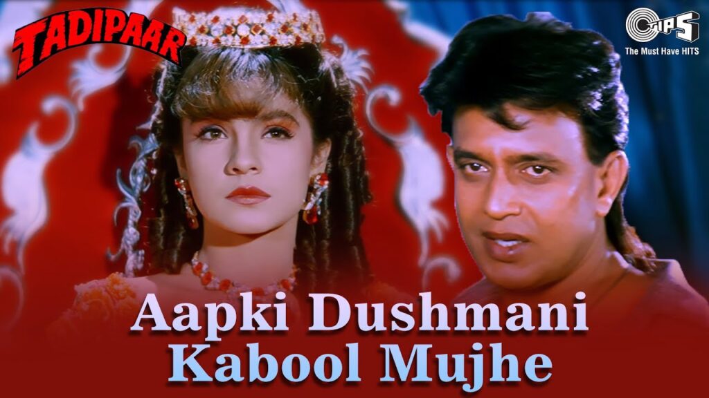 Aapki Dushmani Kabool Mujhe Lyrics - Tadipaar