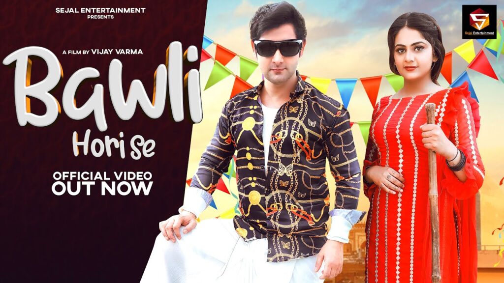 Bawli Hori Se Lyrics – Vijay Varma and Mohini Patel