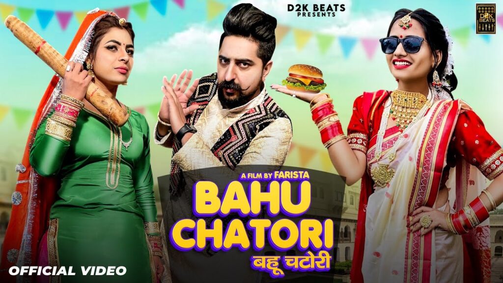 Bahu Chatori Lyrics - Ruchika Jangid & Surender Romio