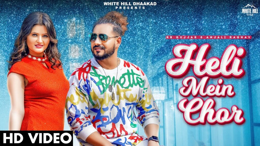 Heli Mein Chor Lyrics - Simran Bumrah, RB Gujjar