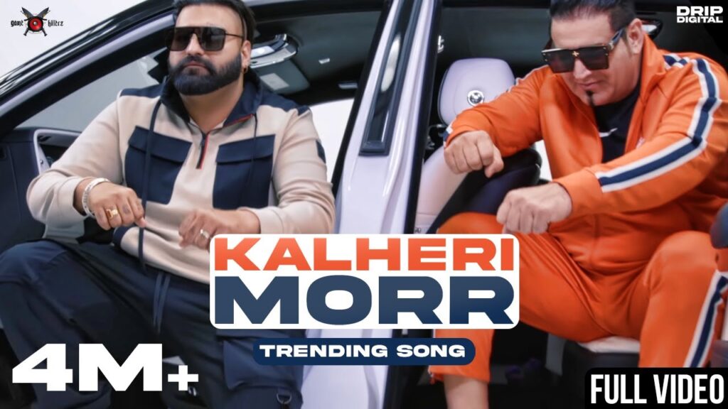 Paunda Ae Kalheri Mor Lyrics – Elly Mangat Ft. KS Makhan