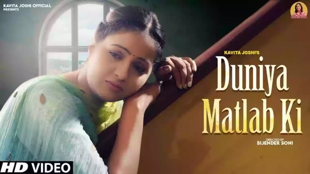 Duniya Matlab Ki Lyrics - Dhanesh Raj & Kavita Joshi