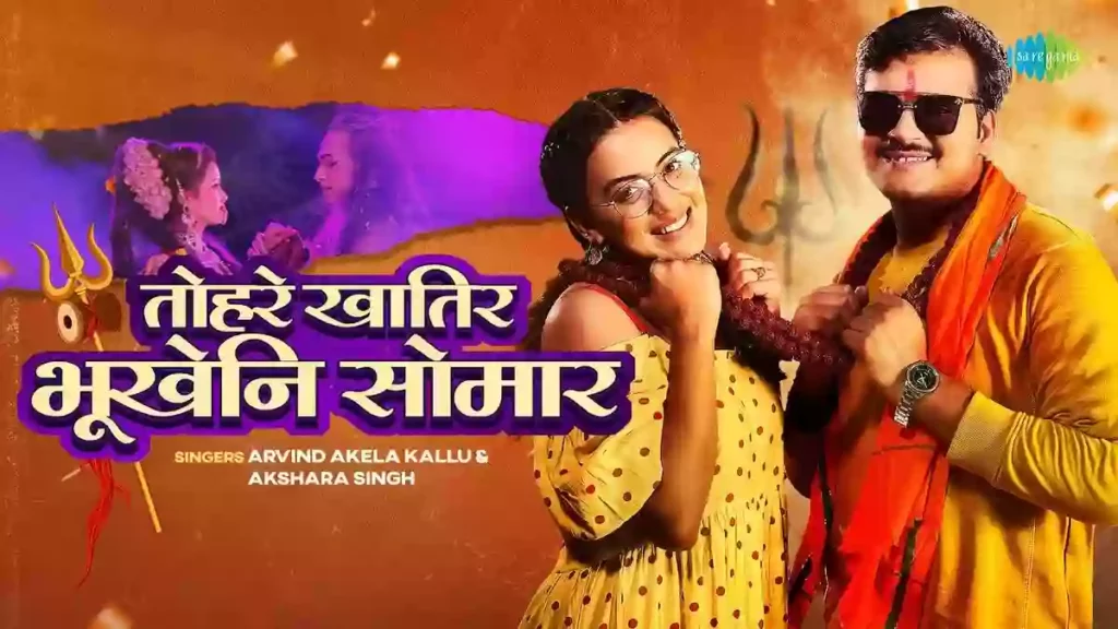 Tohre Khatir Bhukheni Somar Lyrics - Arvind Akela Kallu & Akshara Singh