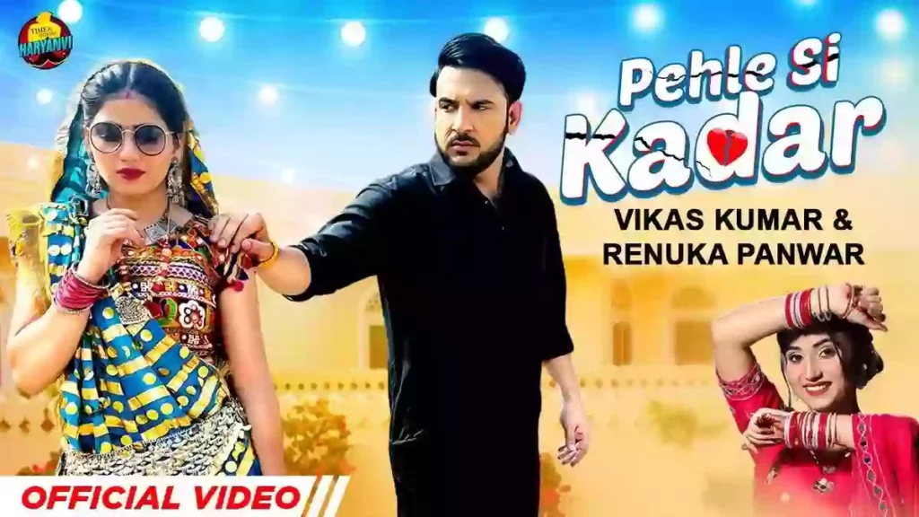 Pehle Si Kadar Lyrics - Renuka Panwar