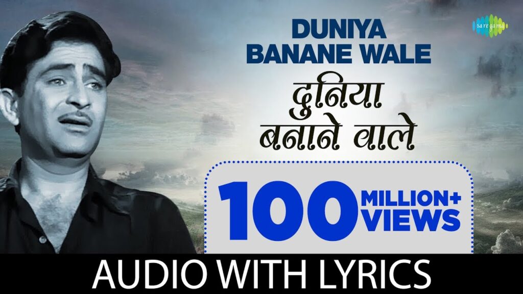 Duniya Bananewale Lyrics - Teesri Kasam | Mukesh | Raj Kapoor