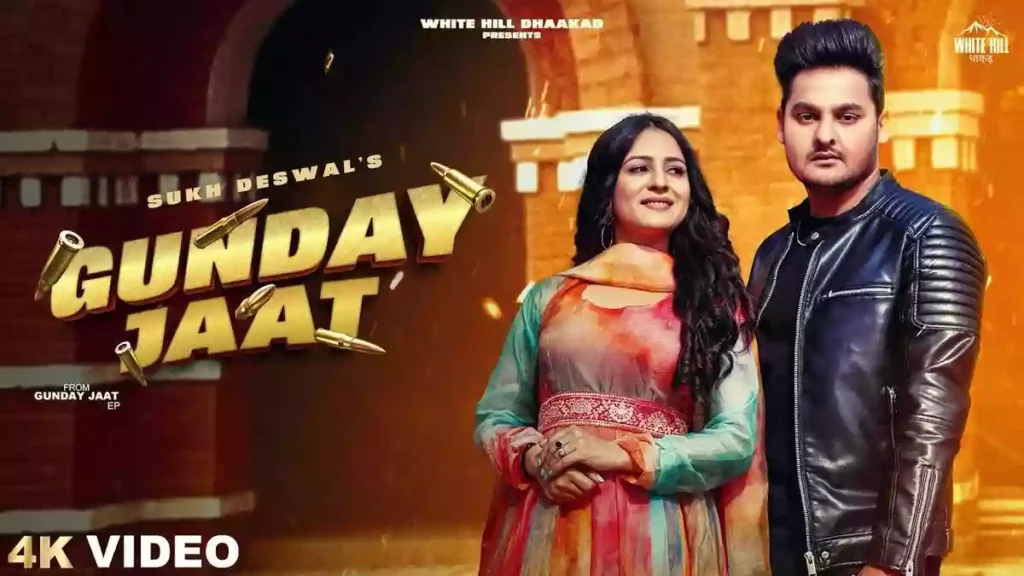 GUNDAY JAAT LYRICS - SUKH DESWAL